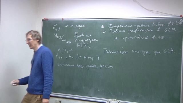 Л.Д. Беклемишев. Об открытых вопросах теории доказательств смотреть онлайн