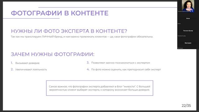 Транслируем личный бренд в социальных сетях. Дизайнер Елизавета Зюкина смотреть онлайн