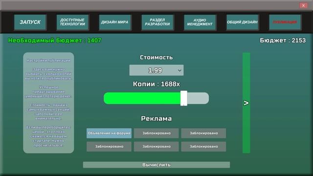 Как создавать игры и зарабатывать на этом? Villa's Blind №1 смотреть онлайн