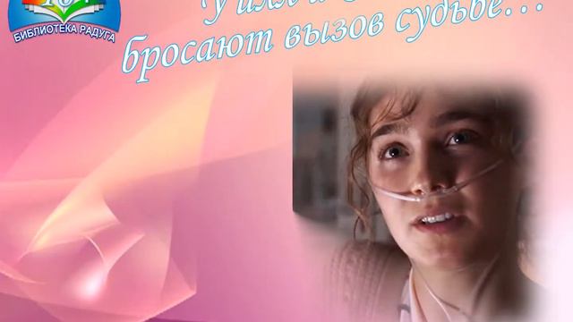 В метре друг от друга (буктрейлер на книгу) смотреть онлайн