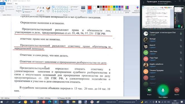Урок 196 Часть 1 Оценка Протокола Судебного Заседания смотреть онлайн