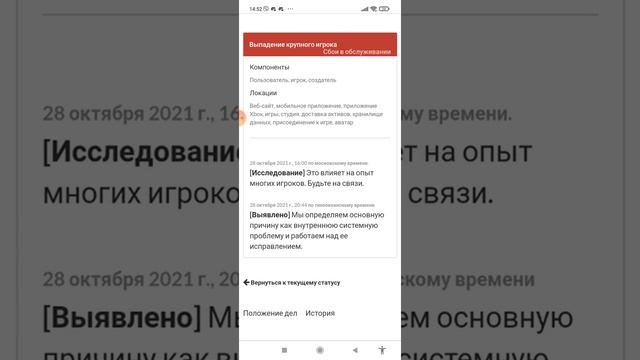 Что делать если Роблокс Взломали😰😰 смотреть онлайн
