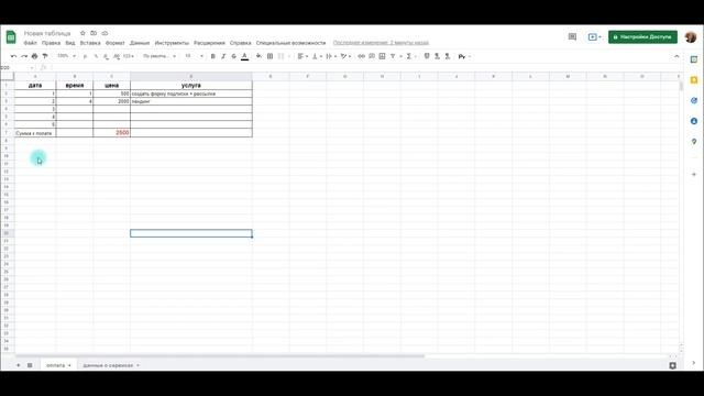 Инструменты Технофеи. Гугл таблицы. смотреть онлайн
