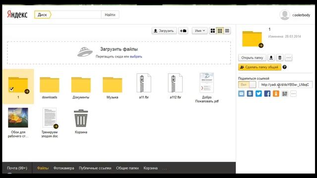 Как хранить файлы в интернете? Яндекс Диск и Dropbox смотреть онлайн