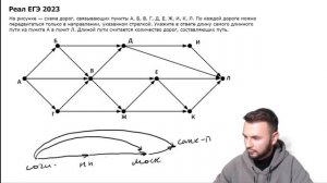 Все типы №13 задания ЕГЭ по информатике | Артем Flash