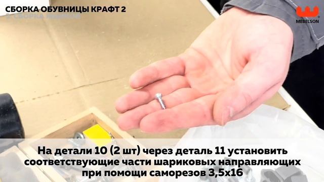 Как собрать обувницу Крафт 2/ Видеоинструкция по сборке обувницы смотреть онлайн