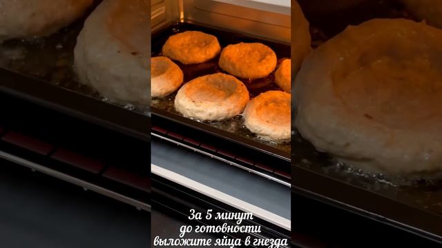 Рецепт "Гнезда из фарша индейки" @https://dzen.ru/vse_pro_edu смотреть онлайн