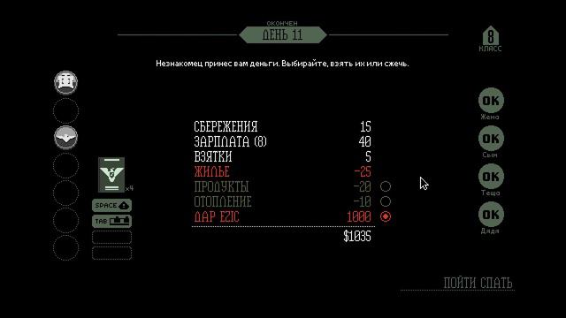 Papers Please #3 (Орден НЕ ПРОЙДЁТ) 1stAlex смотреть онлайн