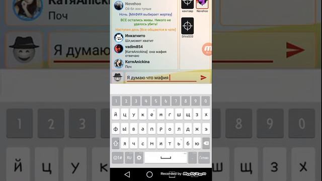 Мафия - онлайн. Бета версия. Снимаю на телефон первый раз. смотреть онлайн