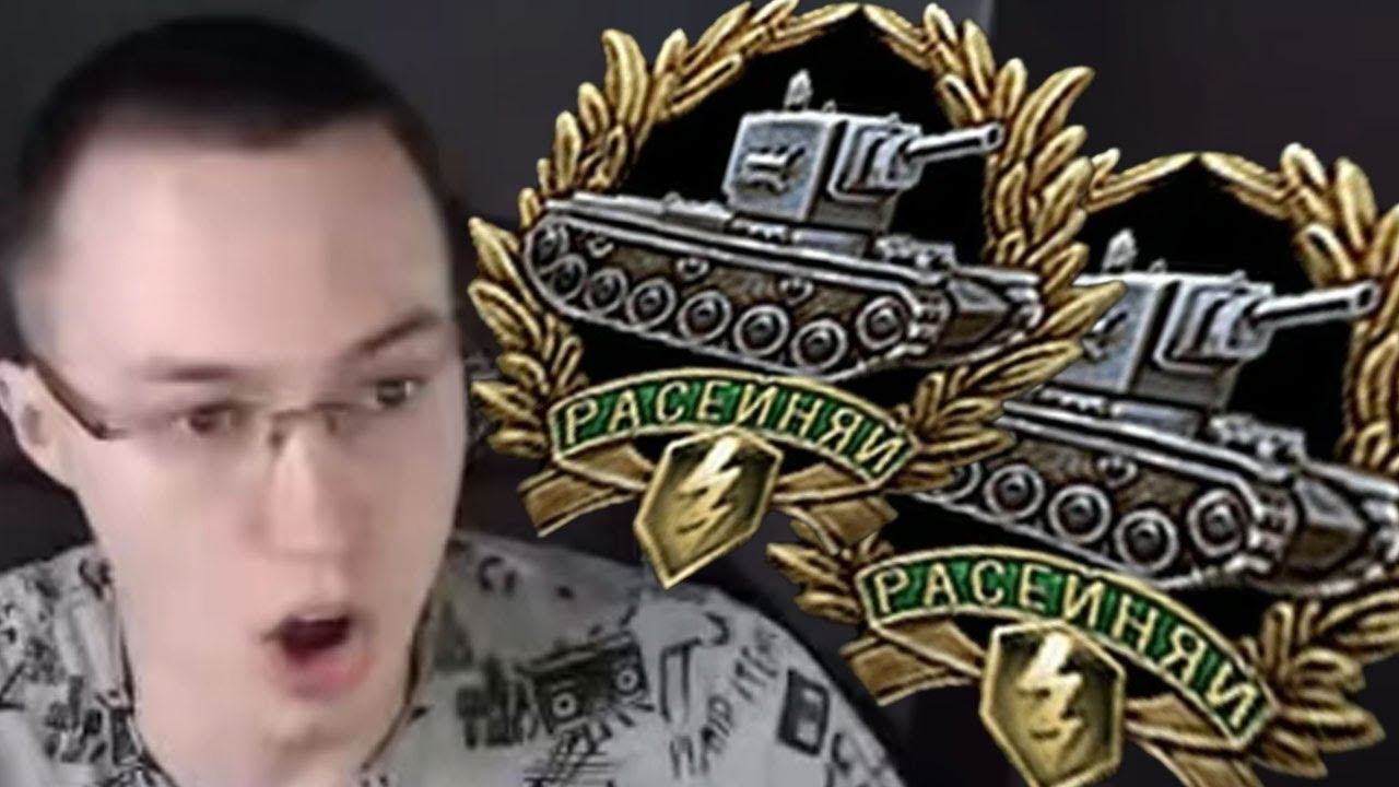 Как Perfect_M1nd брал Расейняев WoT Blitz