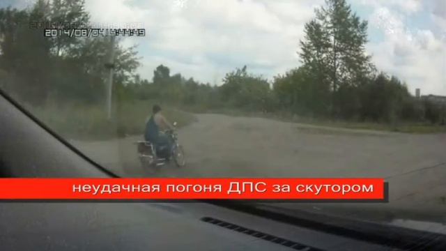 Неудачная погоня ДПС за скутером в Перми