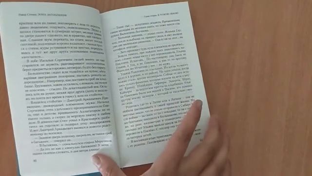 Зона затопления. Канск смотреть онлайн