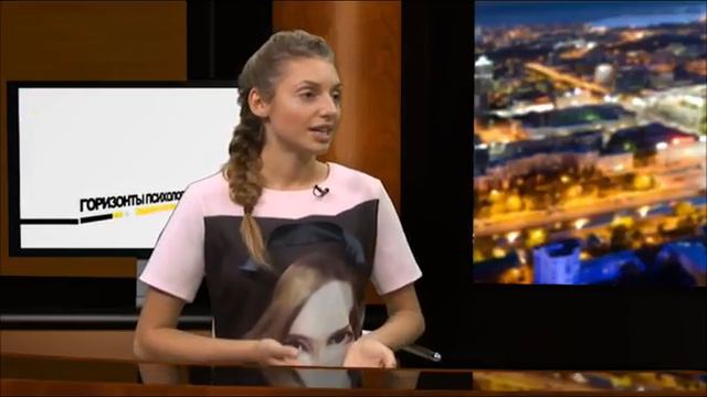 "Горизонты психологии" от 24.09.2014 смотреть онлайн