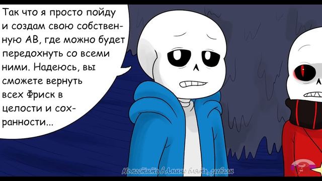 ◄Воссоединение►Comics - The Multiverse Rescue 