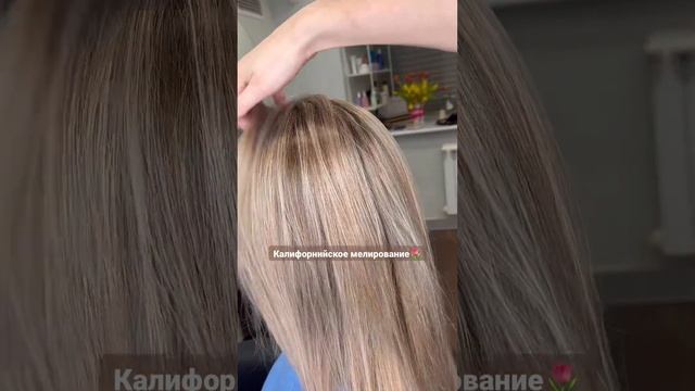 Мелирование ?