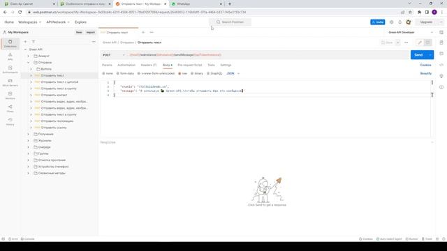 Как отправлять сообщения WhatsApp используя коллекцию Postman смотреть онлайн