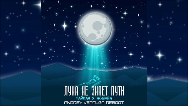 Луна Не Знает Пути 1 ЧАС смотреть онлайн