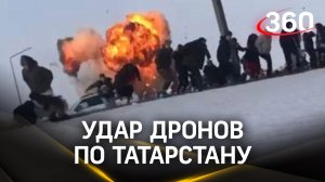 Более пяти пострадавших при атаке «дронов НАТО» в Татарстане. Момент удара