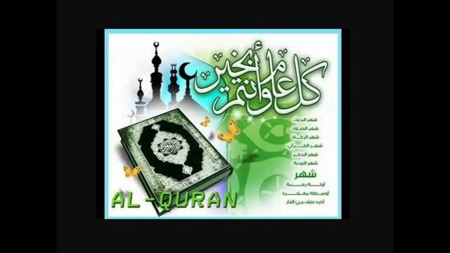Learning Quran Surah 003 Al-Imraan 14-22 by Qaria Asma Huda смотреть онлайн