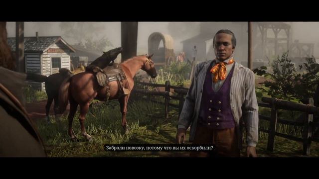 () Работа () RDR 2 смотреть онлайн