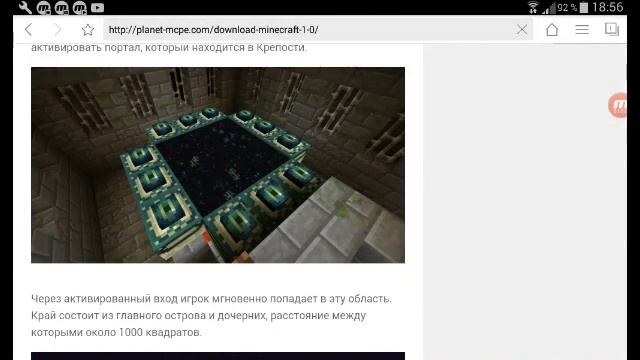 Как скачать майнкрафт 1.0.4.0 смотреть онлайн