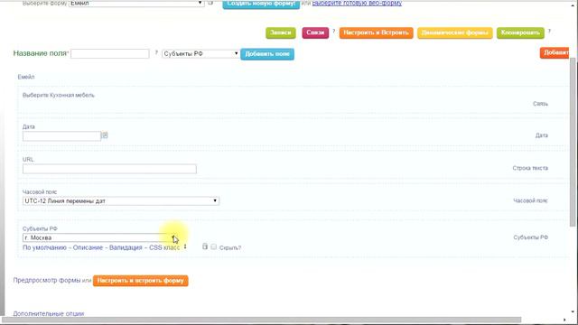 Субъекты РФ-тип поля смотреть онлайн