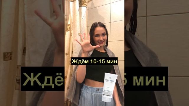 МАСКА ДЛЯ ВОЛОС ОТ LADOR увлажняет и напитывает волосы? смотреть онлайн