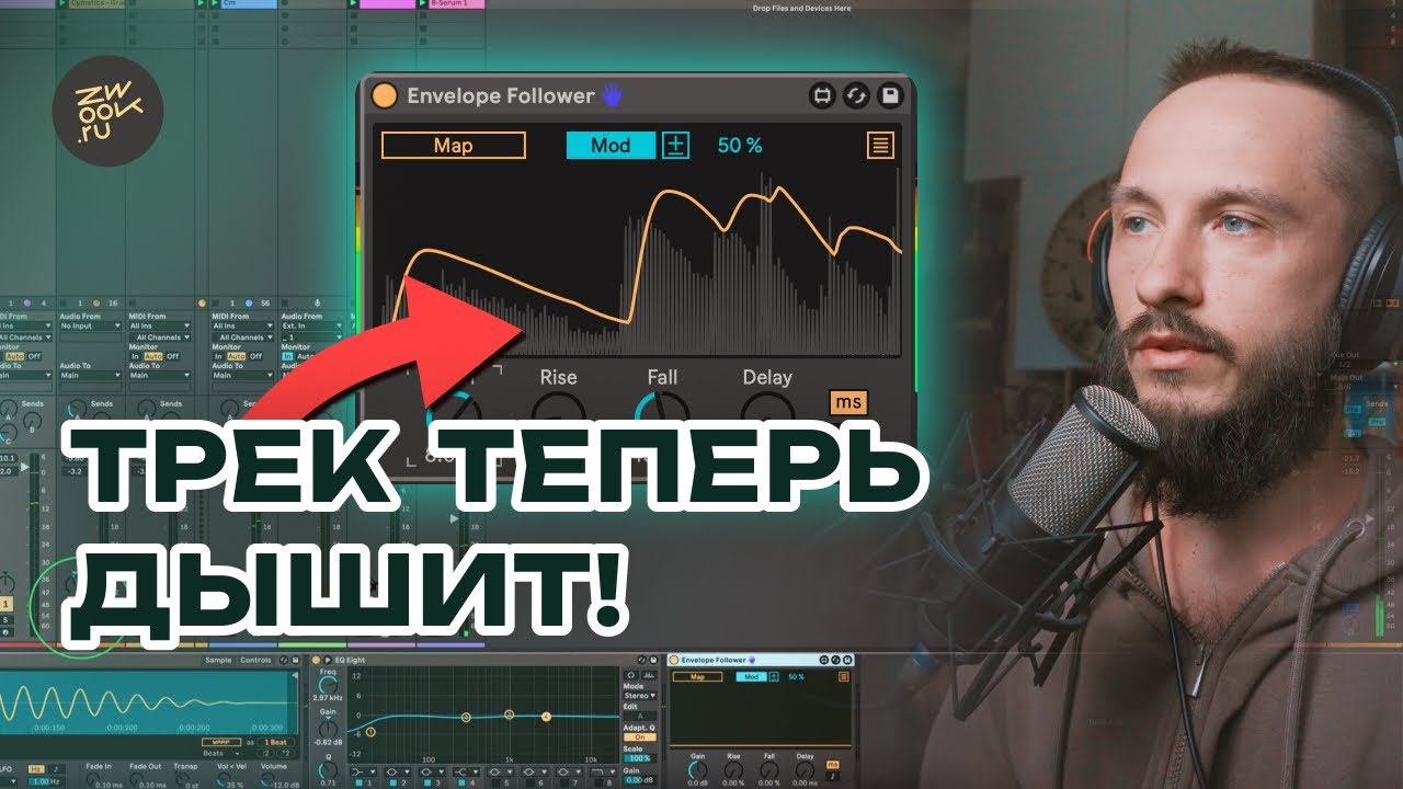 НЕДОоценённый эффект Ableton Live!