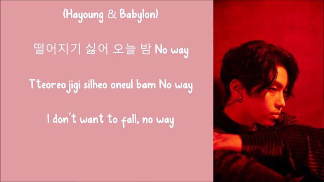 Oh Hayoung (오하영) - How We Do (feat. Babylon) Han, Rom, Eng lyrics смотреть онлайн