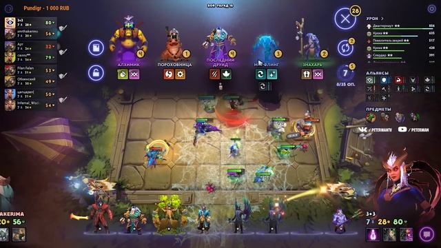 ?ПОСЛЕДНЯЯ ТАКТИКА В ИГРЕ! І Peterman & Underlords І DOTA UNDERLORDS/ДОТА АНДЕРЛОРД смотреть онлайн