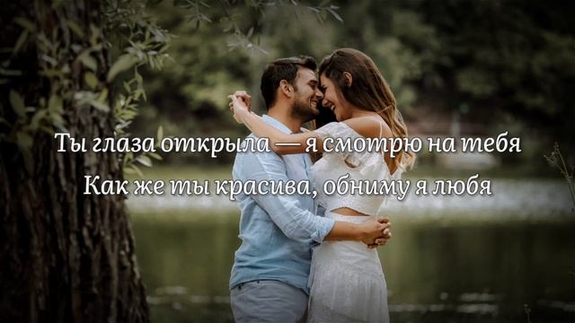 Brandon Stone - За Любовь (текст песни) смотреть онлайн