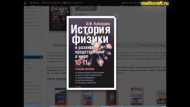 С чего начать изучение истории физики смотреть онлайн