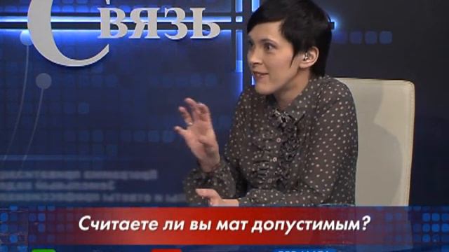ОБРАТНАЯ СВЯЗЬ. НЕЦЕНЗУРНАЯ БРАНЬ. ЧАСТЬ I смотреть онлайн