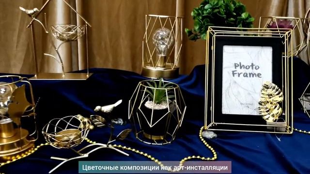 Предметы интерьера из металла смотреть онлайн