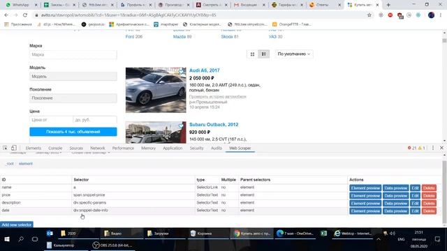 Парсим Avito с помощью WebScraper смотреть онлайн