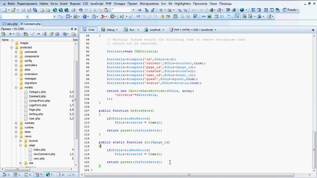 Yii framework 34 Создание комментариев смотреть онлайн