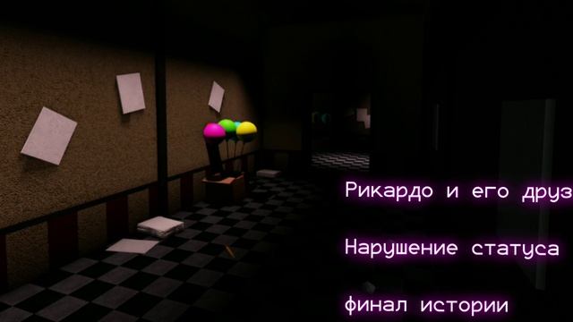 menu_Theme ( Рикардо и его друзья Нарушение статуса финал истории ) смотреть онлайн