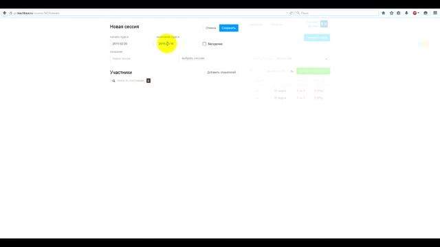 Назначение курса в сервисе Teachbase смотреть онлайн