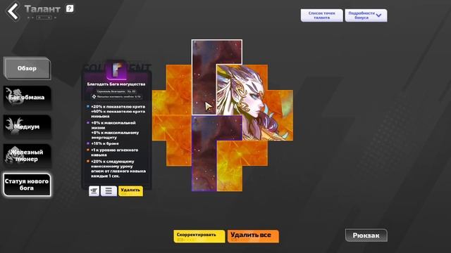 Torchlight Infinite: Gemma Flame of Pleasure Flame Jet смотреть онлайн