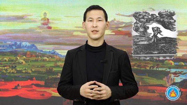 ТАЙНЫ ЭПОСА "ДЖАНГАР": ВАНГ ― ПЕРЕДАЧА ТАЙНОЙ МАНТРЫ смотреть онлайн