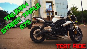 Обзор и Тест-Драйв Triumph Street Triple 675 | Английская годнота
