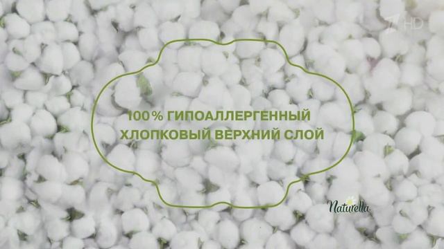Реклама прокладок Naturella "Твоему телу понравится" 2020 смотреть онлайн