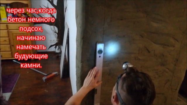 Делаю декоративный камень из арт бетона на стену! смотреть онлайн