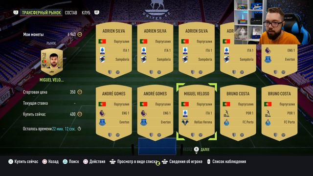ПЕРВОЕ СБЧ в FIFA 22 - OTW ШАКИРИ смотреть онлайн