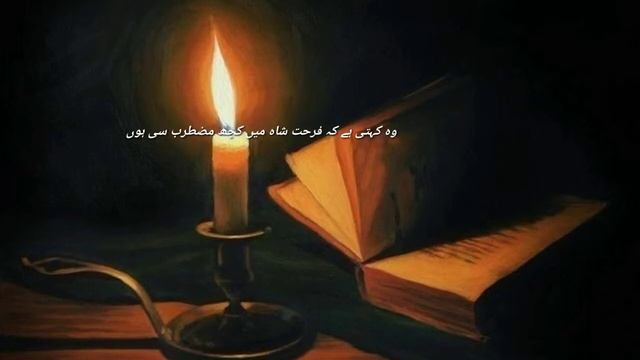 Mohabbat Chup Nahi Rehti | Ferhat Abbas Shah Poetry | Urdu Sad Poetry | Love Poetry | zaoq e nazer смотреть онлайн
