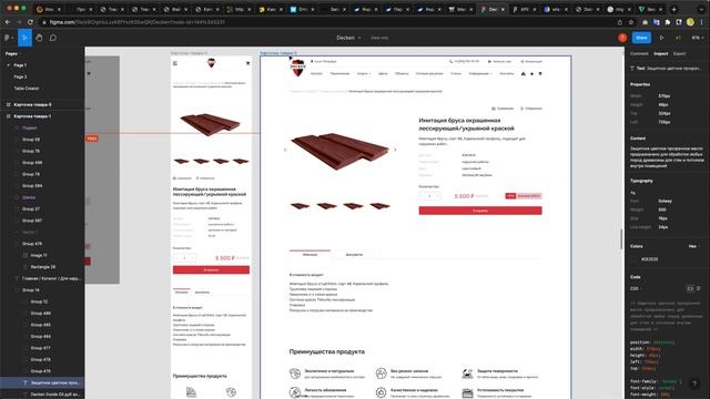 Экскурсия по разработанному дизайну, верстке и сайту. WTStudio смотреть онлайн