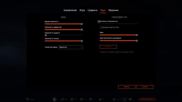 Как настроить голосовой чат в WARFACE? Руководство для PC версии смотреть онлайн