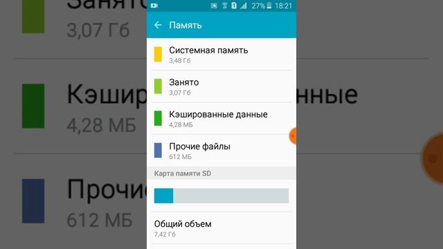 Очищение памяти истройства телефона смотреть онлайн