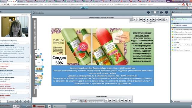 Академия красоты Презентация каталога 3 смотреть онлайн