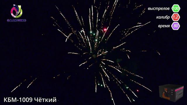 КБМ 1009 Чёткий смотреть онлайн